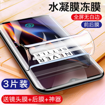 One plus 7pro tempered film 1 plus 6 hydrated film 6t mobile phone film 7tpro full screen one plus 5T anti-blue light one plus 8 hydrated film one plus 3t soft film 8pro film one plus 6 protective film all-inclusive