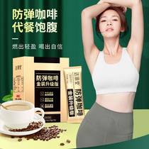 Daxintang Ketone Ketone bulletproof coffee Refreshing instant diet meal replacement Magic pupil childrens health MCT energy pack