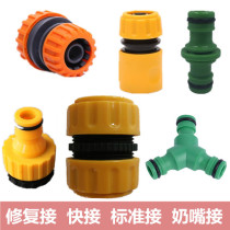 PVC hose repair joint water pipe fast connection head plastic jointer pacifier 4 minutes 6 inches