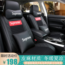 Car leather cushion car car supplies full set of four seasons universal all-inclusive seat cover car car car cushion