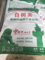 Trunk whitening agent Big Tree Fruit whitening agent antifreeze cold resistance disease and insect prevention instead of lime trunk brushing White