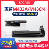 Dragon string for HP M433a cartridge MFP M436N M436NDA CF256A powder cartridge CF257A 57A printer cartridge HP56A