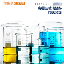 HUA OU glass beaker 50 100 150 250 500 800 1000 2000 3000 5000