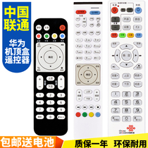 China Unicom Huawei EC6108V9A C U EC6109-U EC1308 TV Set-top box remote control