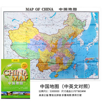 (publishing house straight) In English and Chinese in contrast to China Maps Great than case ruler clear and easy to read large size folding chart as a mark stay-at-home office tourism good choice