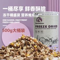 Dog snacks freeze-dried mixed barrel freeze-dried cat snacks multispring fish quail meat dry nutrition fatter blush