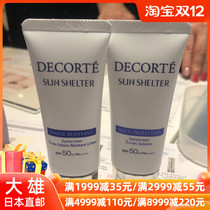 Nobita Japans new AG sunscreen anti-ultraviolet multiple isolation waterproof sunscreen 60g