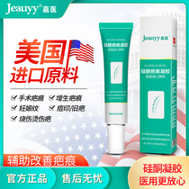 Jiayi auxiliary scar removal cream Medical scar removal repair silicone acne mark bump hyperplasia bar surgical scalding scar removal