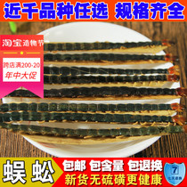 Chinese herbal medicine new red-headed centipede 10 pieces 35 yuan hundred-legged centipede dry insect body complete 14-15 cm