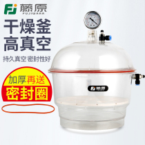 Fujiwara Vacuum Dryer Laboratory Transparent Vacuuming Drying Kettle Double Valves With Pressure Gauge Plastic Drying Dish