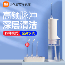 Xiaomi's home shuffler electric toothwasher toothwash tooth line to clean mouth and rinse the artist's portable
