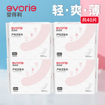 Ai Dai womens sanitary napkins after childbirth maternity and Maternity Hygiene summer breathable and soft