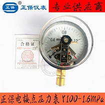 Shanghai Zhengbao 1 6MPa Electric junction pressure gauge Y100 Shanghai Automation meter Four factory East Asian meter instrument Sichuan