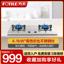 Fotile FD21GE stainless steel gas stove Gas stove Embedded natural gas liquefied gas stove