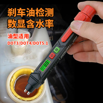 Numerous Obstacle Oil Check Pen Car Maintenance Tool Brake Liquid Test Instrument Oil Containing Test Tool