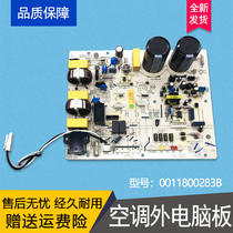 KFR-35W 0222 suitable for Haier air conditioner external computer board motherboard Inverter Module 0011800283B