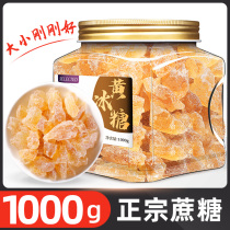 Yellow Ice Sugar Old Ice Sugar 1000 grams of Zhengzong Yunnan cane Ice Sugar Small grain polycrystalline Ice Sugar Bulk Iced Sugar Tea