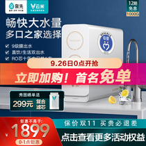 Yunmi maternal and infant water purifier household direct drinking ro reverse osmosis tap water purifier filter 1000g