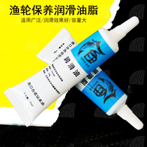 Water drop wheel drum wheel lubricating oil Micro lead wheel Luya wheel lubricating oil Imported fishing wheel bearing spinning wheel wheel grease