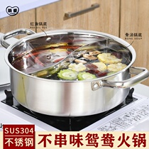 Hot pot boiler mandarin duck Home 304 Stainless Steel Large Capacity Hot Pot Basin Integrated induction stove Special pot clear soup 