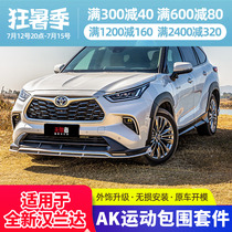 Apply 22 TOYOTA FOURTH GENERATION HANLANDA AK Surround Exterior Accessories rear bumper Anti-bumper Bumper Crossbar Skirt