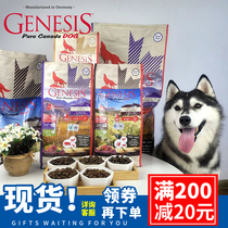 German Genesis Genesis dog food fresh meat without grain low temperature cold pressed semi wet grain low sensitive deer pig rare meat source