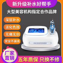 Water light needle instrument beauty salon special face needle-free water light instrument household microcrystalline vanadium titanium water light meter machine surface