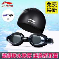  Li Ning goggles swimming cap suit waterproof and anti-fog high-definition myopia glasses men and women equipped with large frame childrens swimming goggles