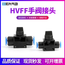 Airway quick connector with switch HVFF-8 quick plug plastic one-way pressure relief hand valve HVFF-461012