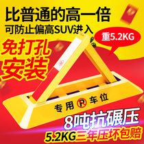 Car parking tripod Parking lock Ground lock Parking pile Ground block Tripod thickened anti-collision placeholder lock