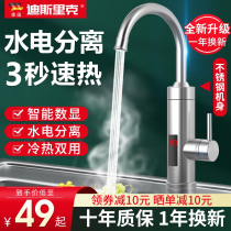 German DSLK electric hot tap instant heater quick heat kitchen over water heater Home toilet