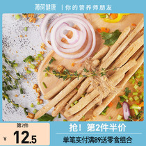 (Multi-piece multi-fold)Mint health Italian Arab bar Net Red Whole grain vegetables Low fat molar bar snacks