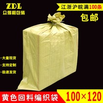 Factory direct yellow plastic woven bag net shop logistics packing snakeskin bag wholesale 100*120