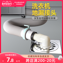 Floor drain deodorant three-way connector washing machine drain table basin washbasin Wash Basin Sewer pipe leakproof fitting Three-head pass