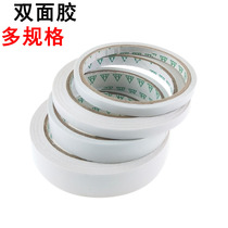 Double-sided tape Strong wide and narrow size double-sided adhesive Double-sided adhesive Kindergarten students with childrens art handmade supplies