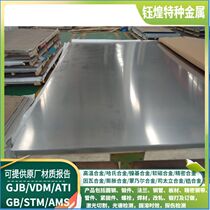 HC240 HC240 390DP Automotive structural steel sheet HC340 590DP Automotive structural steel sheet HC250IH Automotive board
