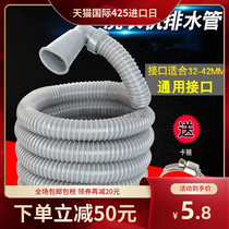 Suitable for automatic pulsator washing machine drain pipe with elbow sewer hose outlet extension pipe