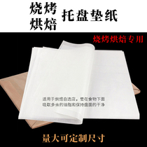 Tray oil paper baking oil-absorbing paper kitchen fried cake pizza paper oven baking pan greilproof paper food mat plate paper