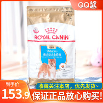 Royal dog food SIJ29 Shiba Inu puppy food 3kg small and medium-sized dogs Shiba Inu nutrition and fattening special dog main food 6 kg