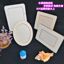 Handmade photo frame bottom embryo 5 inch 6 inch 7 inch Oval DIY making horizontal vertical table solid wood embryo parent child material