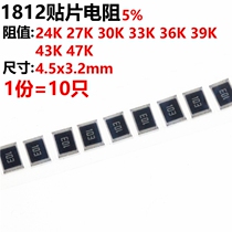 1812 patch resistance 5% 24K 27K 27K 30K 36K 36K 43K 43K 47K 10 47K only