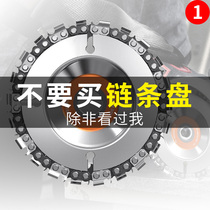 Angle grinder chain saw blade multi-function cutting piece Polishing engraving universal 4 5 inch woodworking grooving grinding chain plate