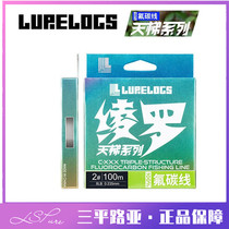 LURELOGS Lingluo ladder series fluorocarbon line sub-carbon main line sub-line sub-line front wire fishing line 100m