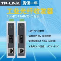 TP-LINK TL-MC311AB-20 industrial-grade fiber transceiver 1GE 1SC one thousand trillion fiber transceiver PV converter rail-type optical switch
