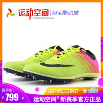 NIKE shoes NIKE Zoom Mamba professional middle and long distance running track and field spikes dead nails ultra light imported from the United States