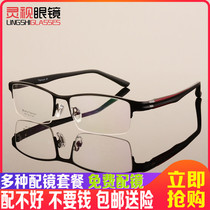Hearsee Ultra Light Pure Titanium Nearsightedness Glasses Frame Business Sports Mens Section tr90 Mirror Legs Spectacle Frame Half Frame Accessories Mirror New