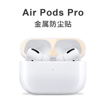 Airpods2 dustproof stickers Apple wireless Bluetooth airpods pro headset sticker inner cover box metal film Second Generation 2 generation tide airpod patch airport