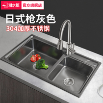 Submarine 304 stainless steel sink double tank Japanese kitchen household sink washing basin thickened sink