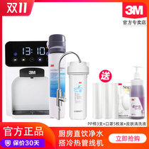 3M water purifier Net enjoyment DWS2500-CN Household water purifier Hot and cold type HWS-CT-HC pipeline water dispenser