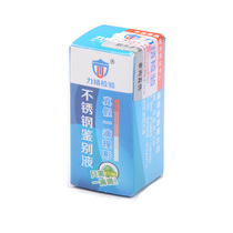 Bathroom building materials Lijing stainless steel detection liquid identification potion 304 detection test agent to measure manganese content without electricity